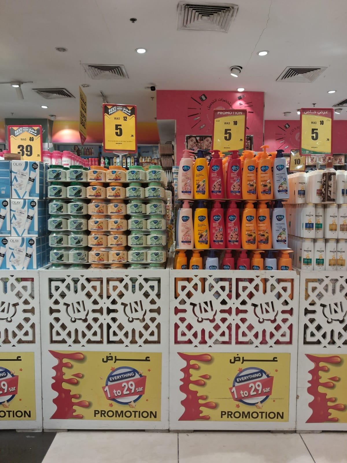 Ramadan promo island